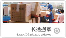 天津到广州物流配货公司天津到广州专线运输货运公司87912330产品大图 天津龙润物流公司