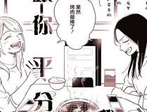 星甲魂将传 封面