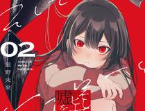 妖神记 封面
