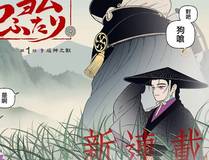 星甲魂将传 封面